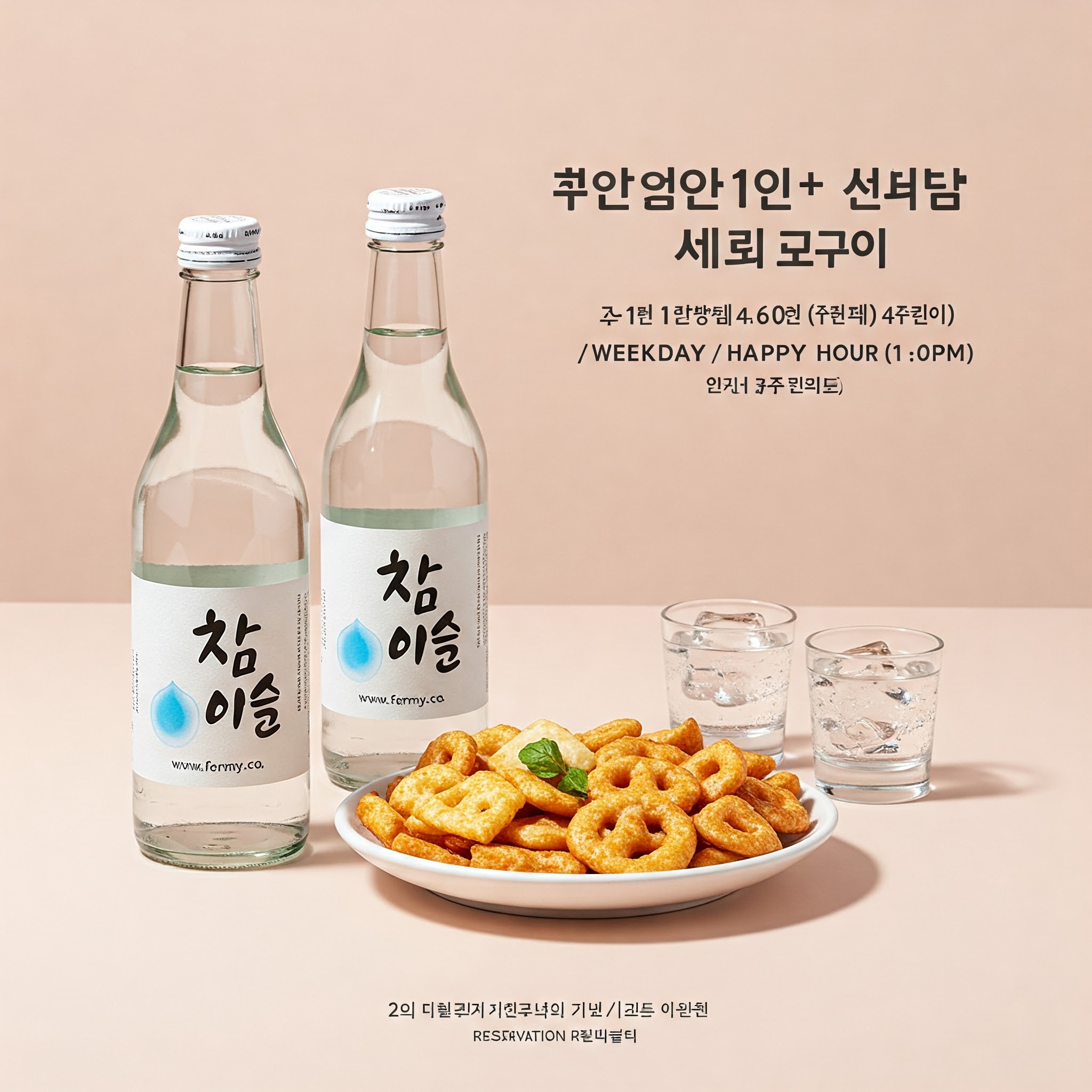 Soju and Korean Snacks - Happy Hour Special